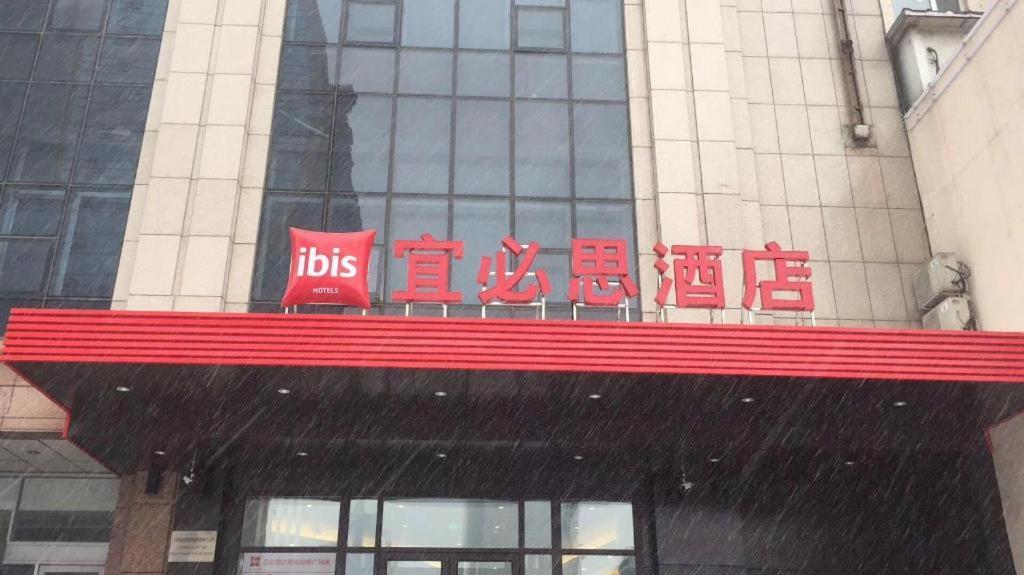 Ibis Shenyang North Station Hotell Eksteriør bilde